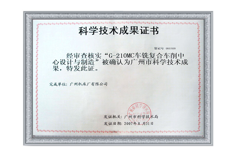 G-210MC科技成果(图1)