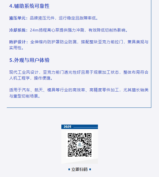 产品介绍｜G-250S双主轴数控车床(图5)