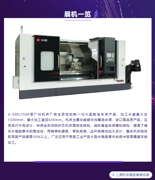 展会邀请｜上海欢迎您！(图2)