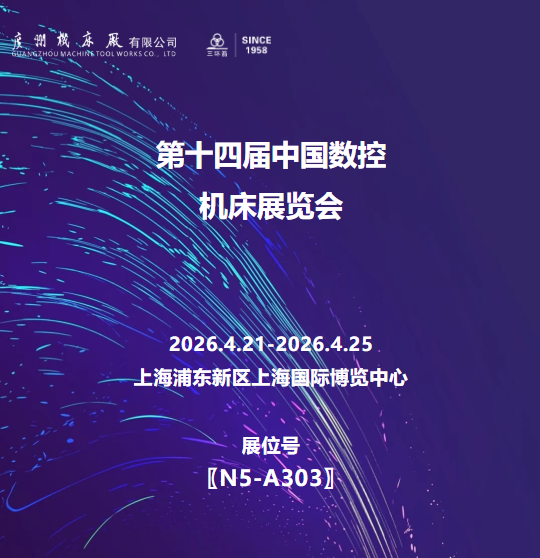 展会邀请｜上海欢迎您！(图1)